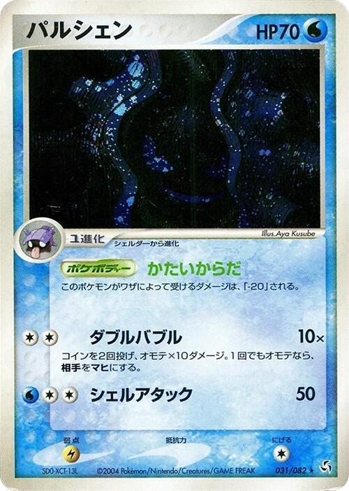 Cloyster