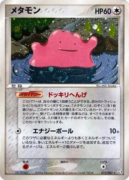 Ditto