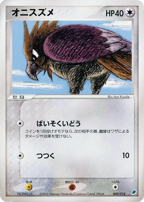Spearow