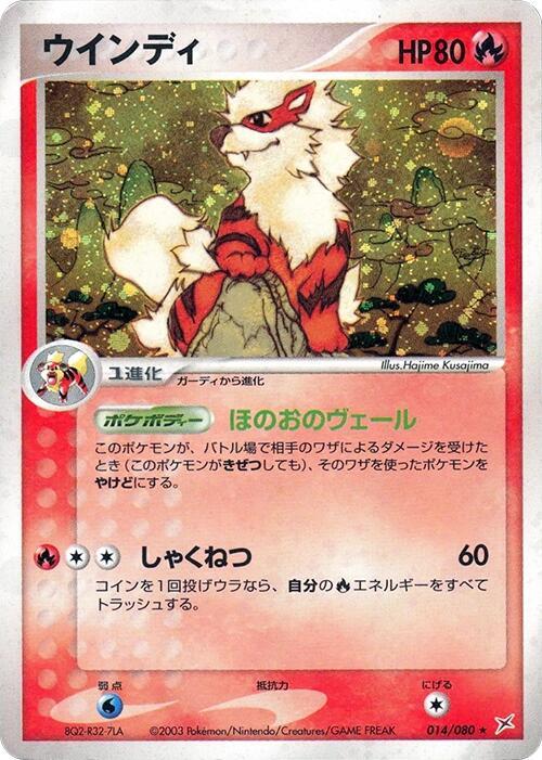 Arcanine