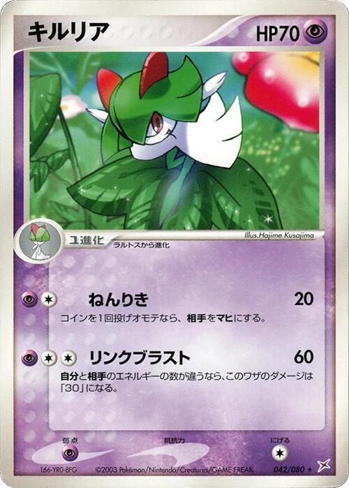 Kirlia