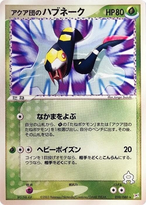 Team Aqua's Seviper