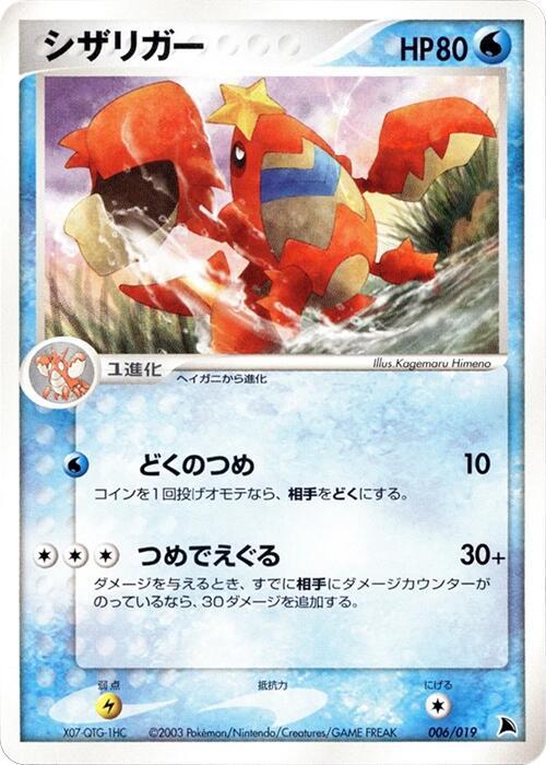 Crawdaunt