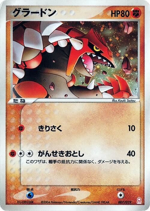 Groudon