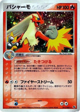 Blaziken - Pokémon (Japan)