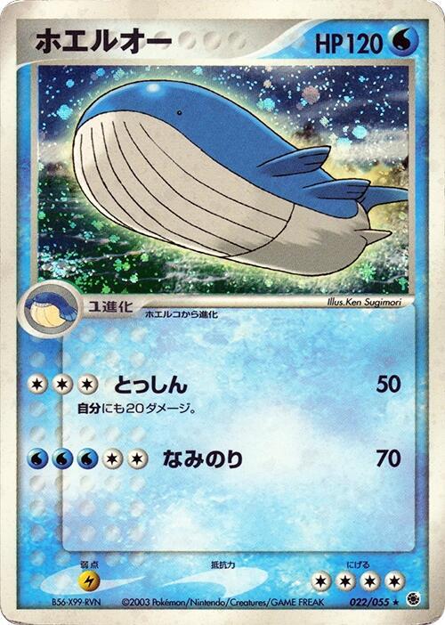 Wailord