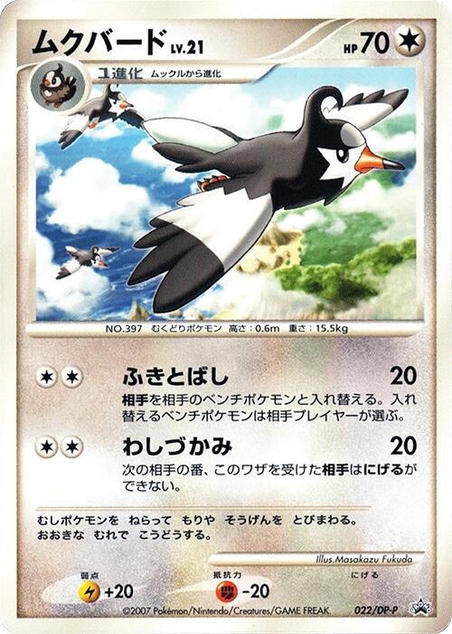 Staravia - 022/DP-P
