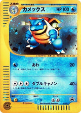 Blastoise - 013/P - Pokémon (Japan)