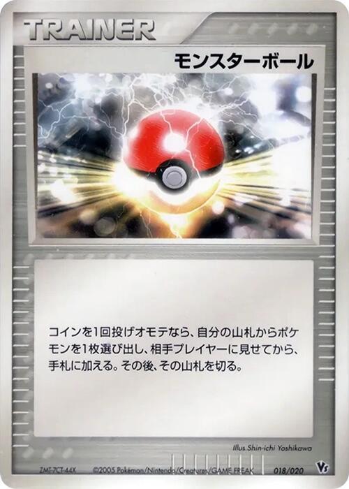 Poke Ball