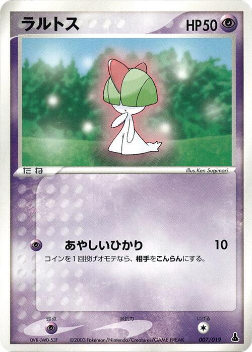 Ralts - 007/019
