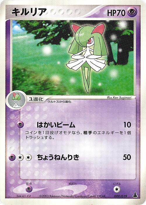 Kirlia