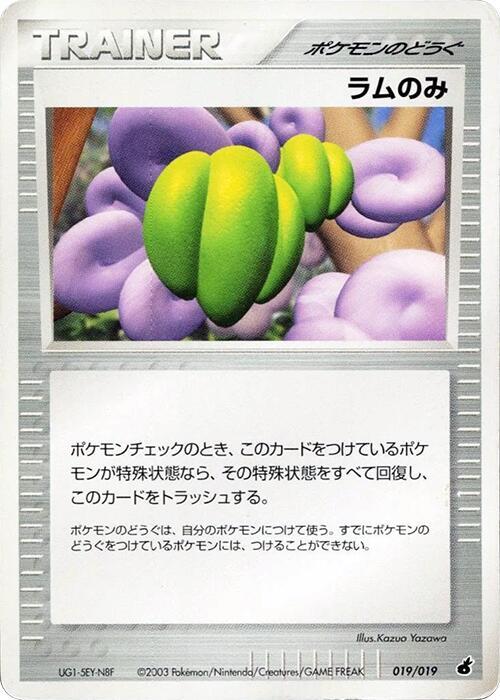 Lum Berry