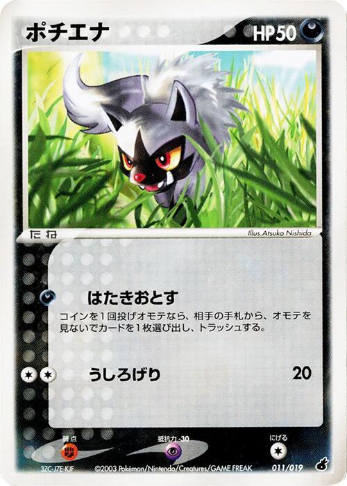 Poochyena - 011/019