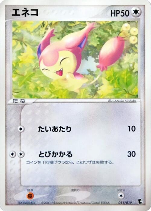 Skitty - 011/019