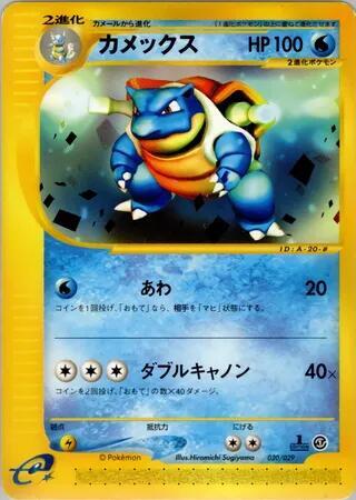 Blastoise - Pokémon (Japan)