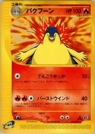 Typhlosion