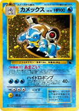 Blastoise - Pokémon (Japan)