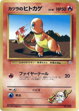 Blaine's Charmander - Pokémon (Japan)
