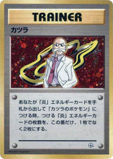 Blaine - Pokémon (Japan)