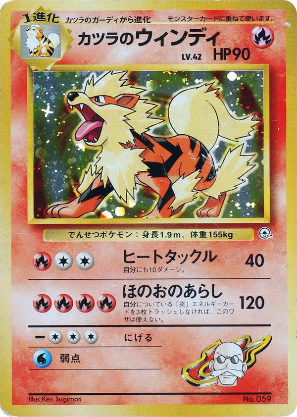 Blaine's Arcanine - Pokémon (Japan)