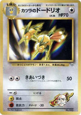 Blaine's Dodrio - Pokémon (Japan)