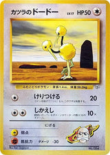 Blaine's Doduo - Pokémon (Japan)