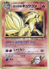 Blaine's Ninetales - Pokémon (Japan)