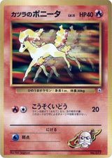 Blaine's Ponyta (LV.11) - Pokémon (Japan)