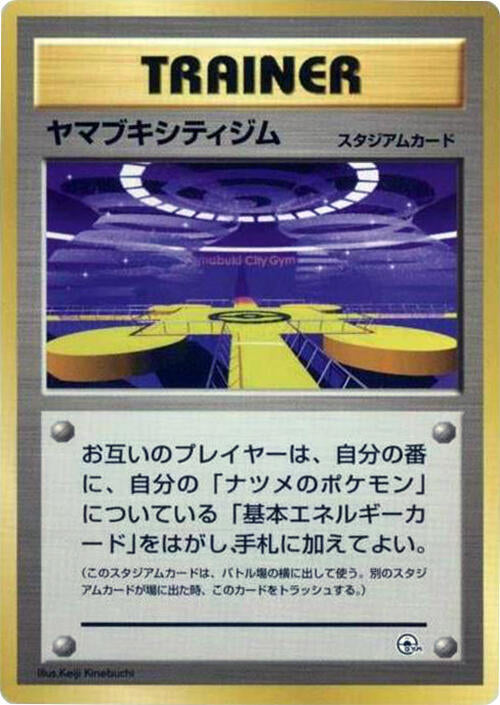 Saffron City Gym