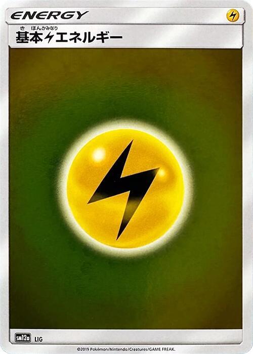 Basic Lightning Energy - LIG