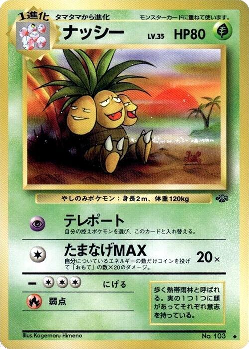 Exeggutor