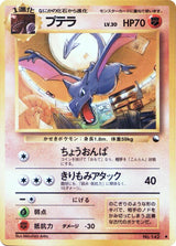 Aerodactyl - Pokémon (Japan)