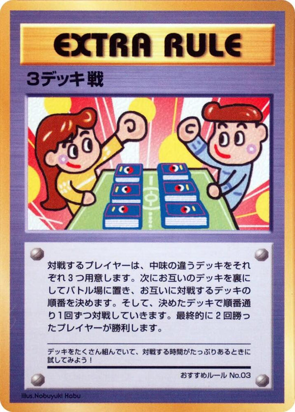 3 Deck Battle - Pokémon (Japan)