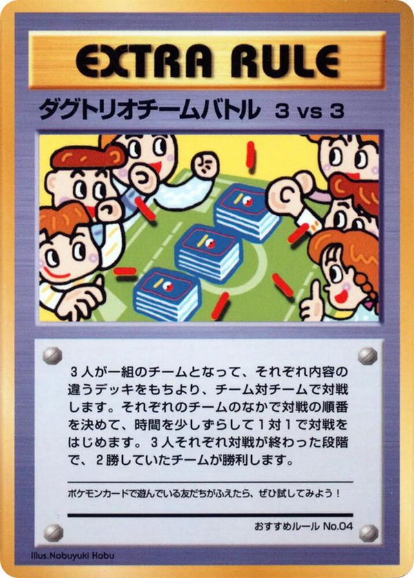 3 vs 3 Dugtrio Team Battle - Pokémon (Japan)