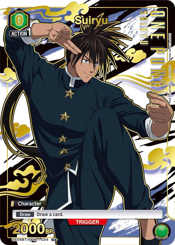 Suiryu (C*)