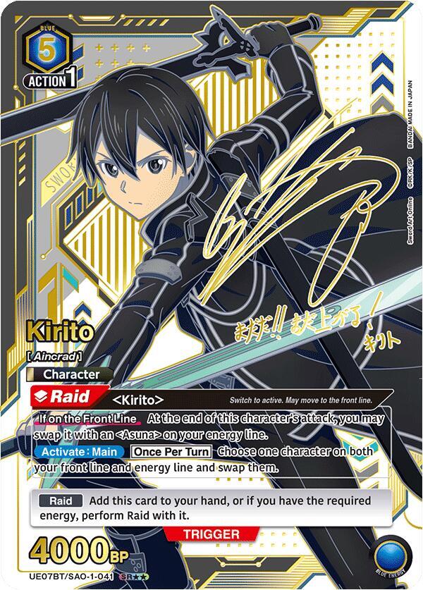 Kirito (041) (SR**)