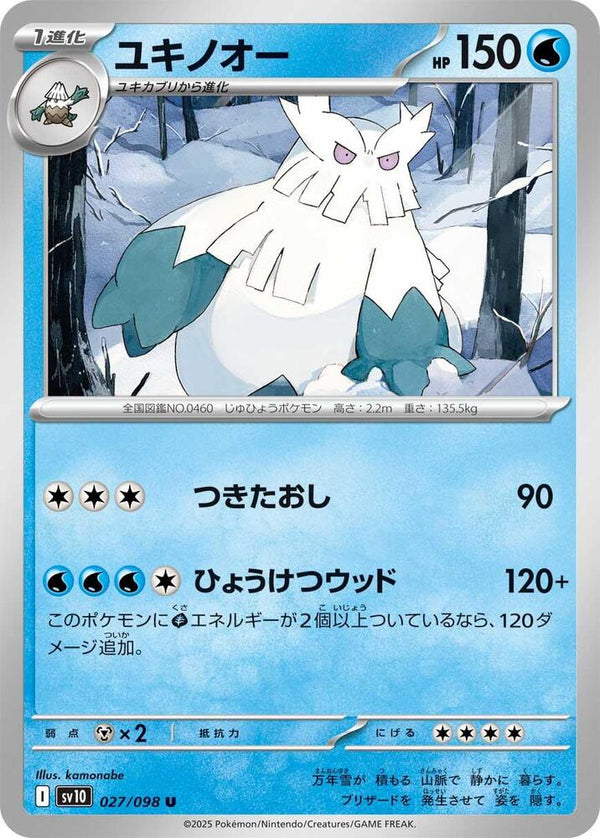 Abomasnow - Pokémon (Japan)