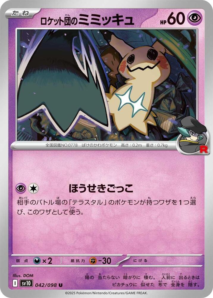 Team Rocket's Mimikyu
