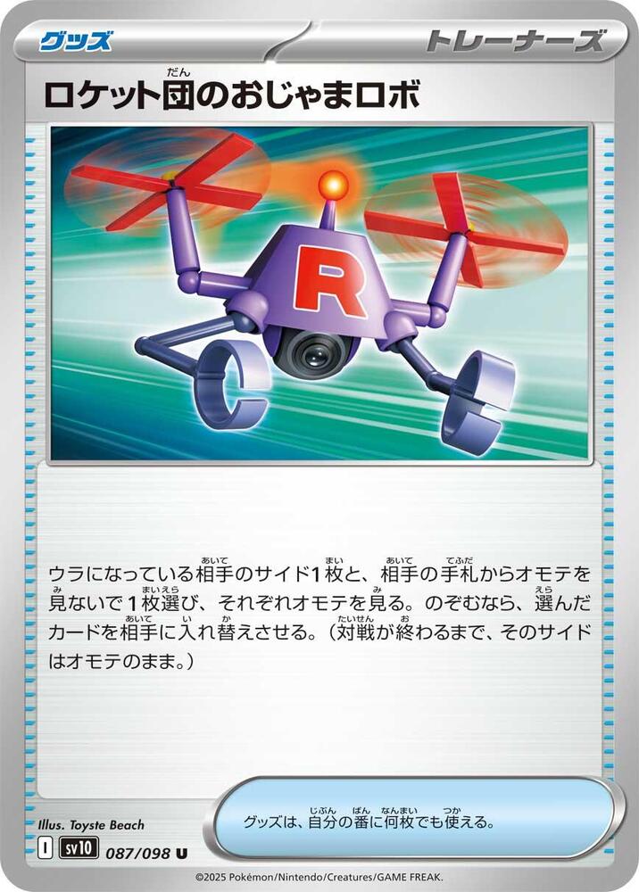 Team Rocket's Hindering Robo