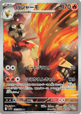 Blaziken - 101/098 (SV10 101/098) - Pokémon (Japan)