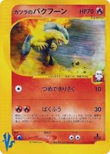 Blaine's Typhlosion - Pokémon (Japan)