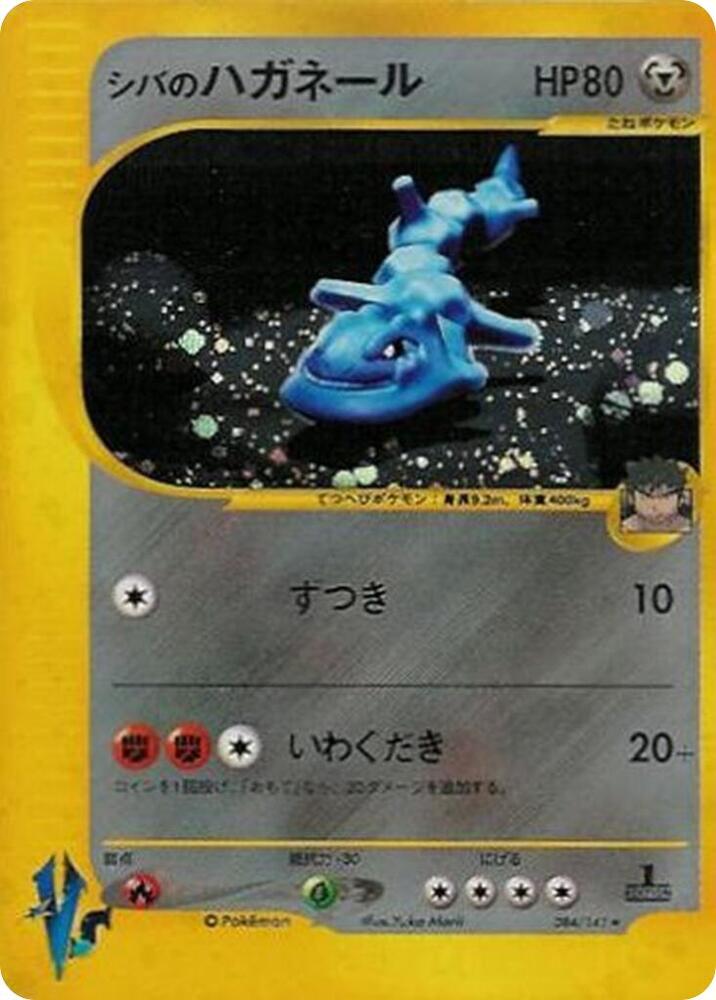 Bruno's Steelix