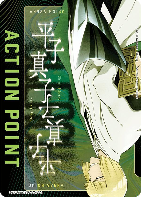 Action Point Card (AP04) - Union Arena