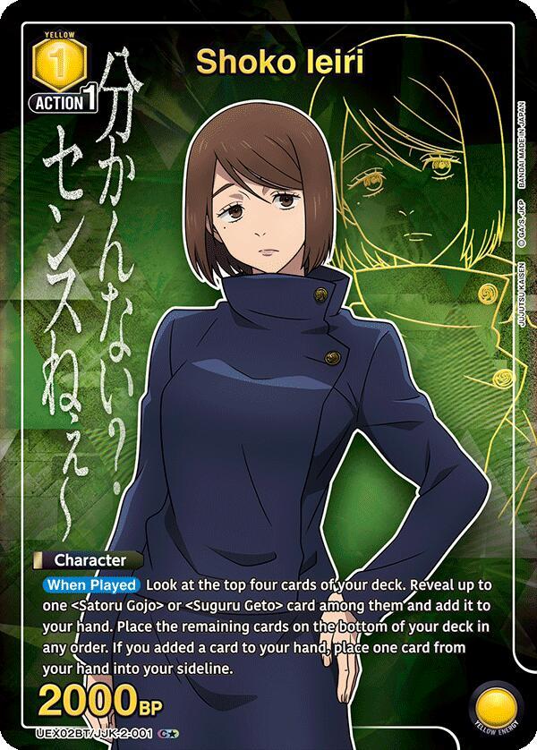 Shoko Ieiri (001) (C*)