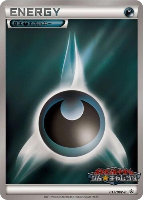 Basic Darkness Energy - 017/BW-P