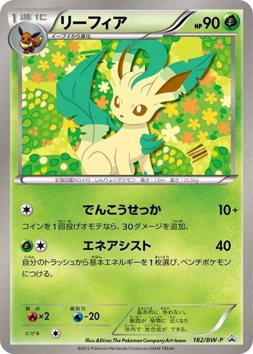 Leafeon - 182/BW-P