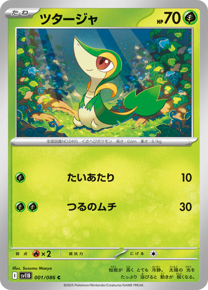 Snivy - 001/086