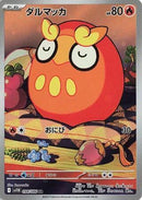 (JP) Darumaka (098/086) [Black Bolt]