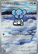 (JP) Cubchoo (113/086) [Black Bolt]