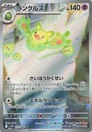 (JP) Reuniclus (125/086) [Black Bolt]